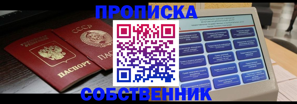 регистрация в ЕАО