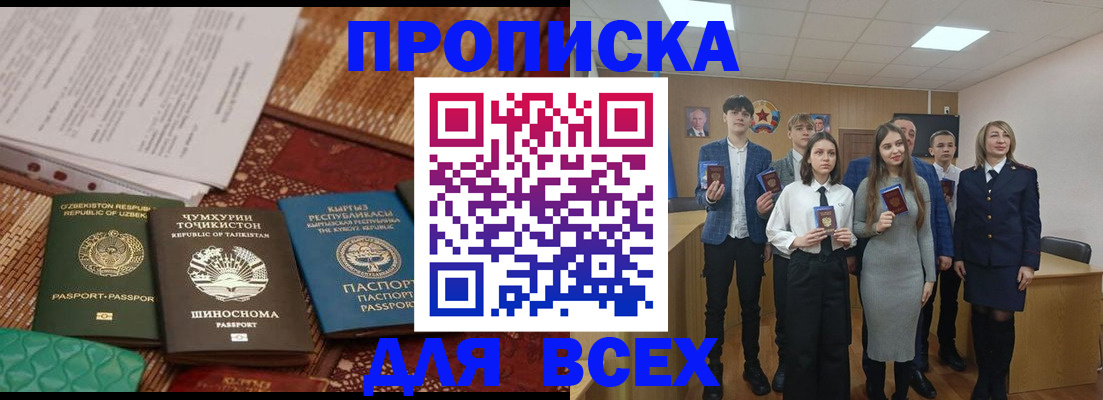 временная регистрация в квартире в ЕАО