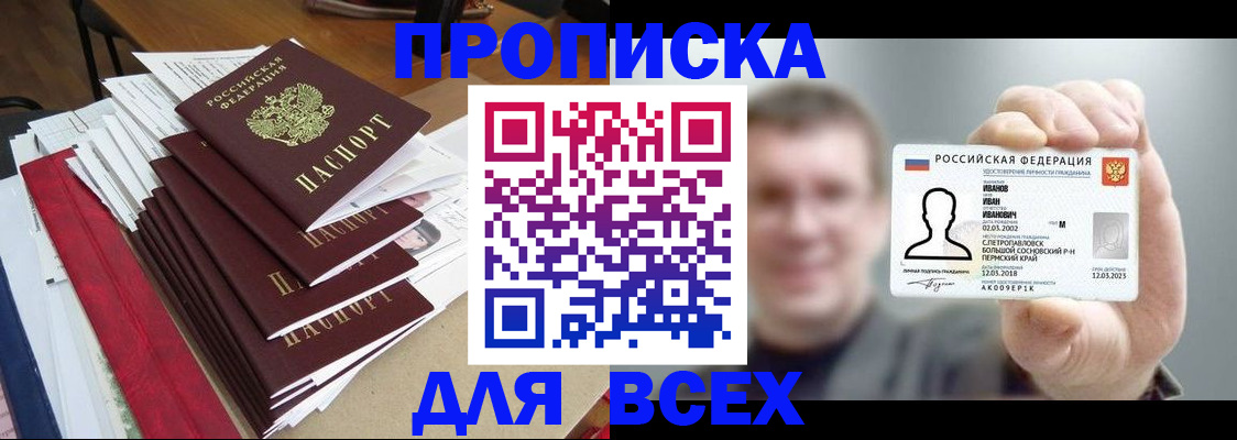 временная регистрация гарантия в ЕАО