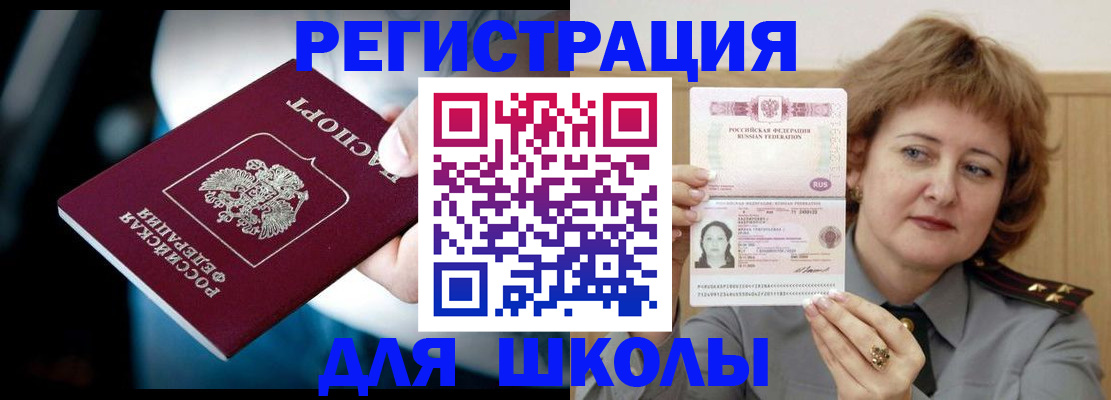 прописка иностранных граждан в ЕАО