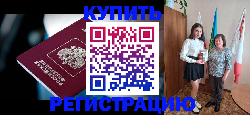 регистрация для школы в ЕАО