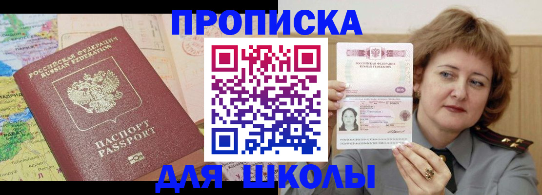 временная регистрация в квартире в ЕАО